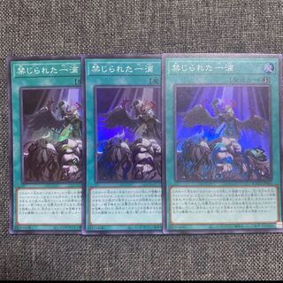 Forbidden Droplet Super Rare JP065 3 copies