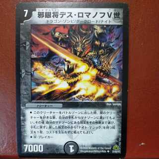 etd4068 set discount evil eye general des romanoff v