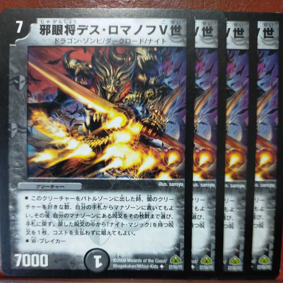 etd4069 set discount evil eye general des romanoff v