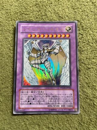 レインボーネオス」の激安通販 | magi