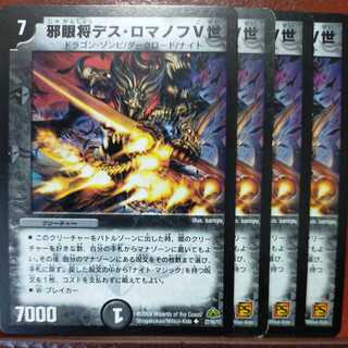 etd4070 set discount evil eye general des romanoff v