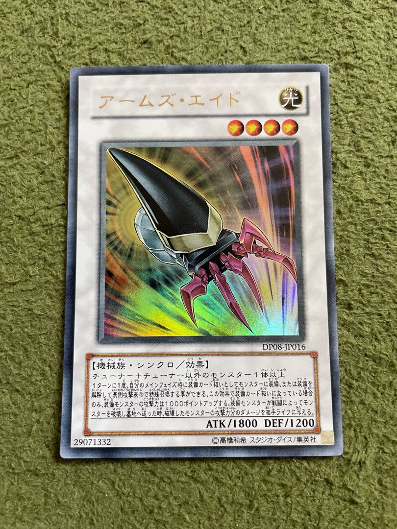 Armory Arm Ultra Rare JP016