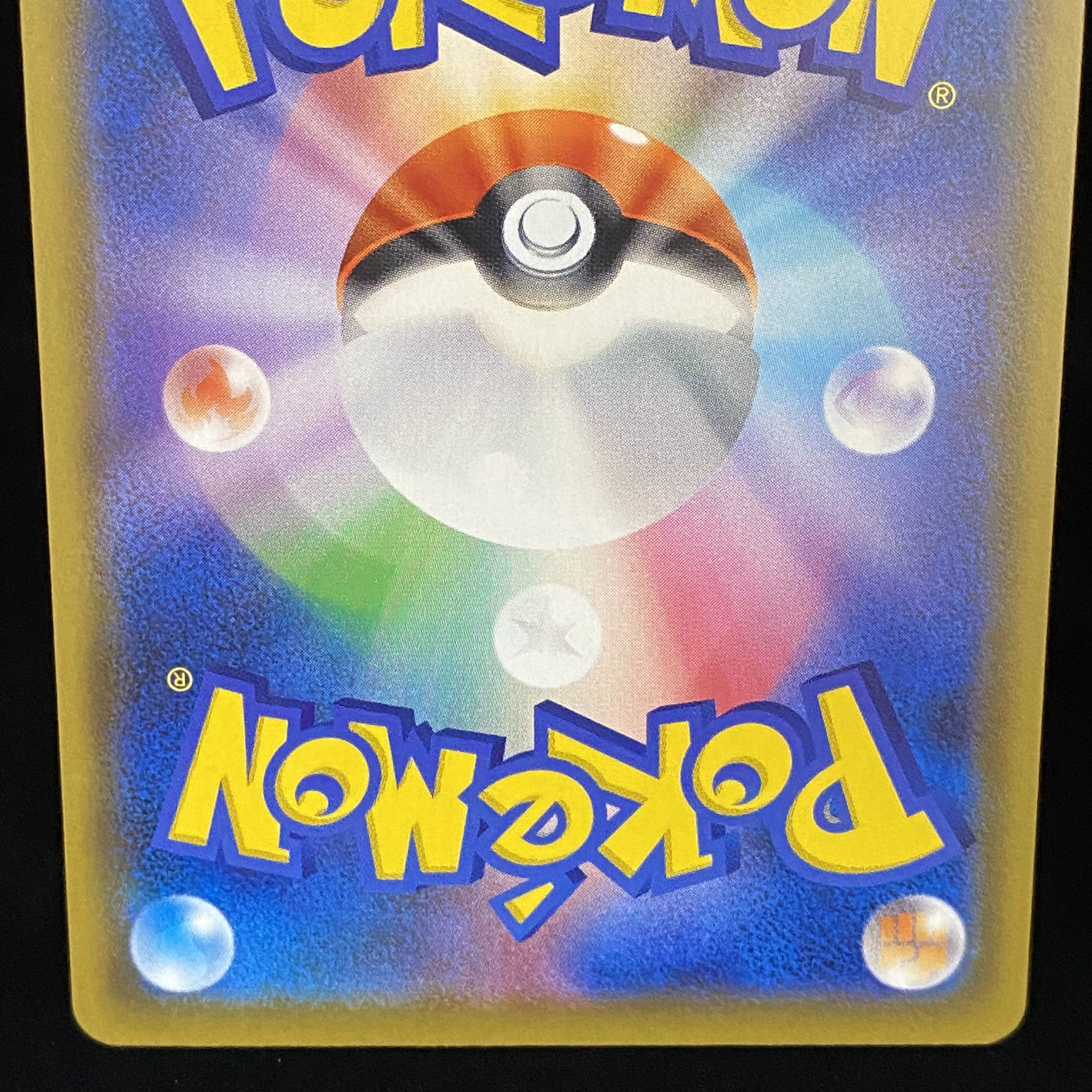 Mega Lopunny & JigglypuffGX SR SR SA 104/095