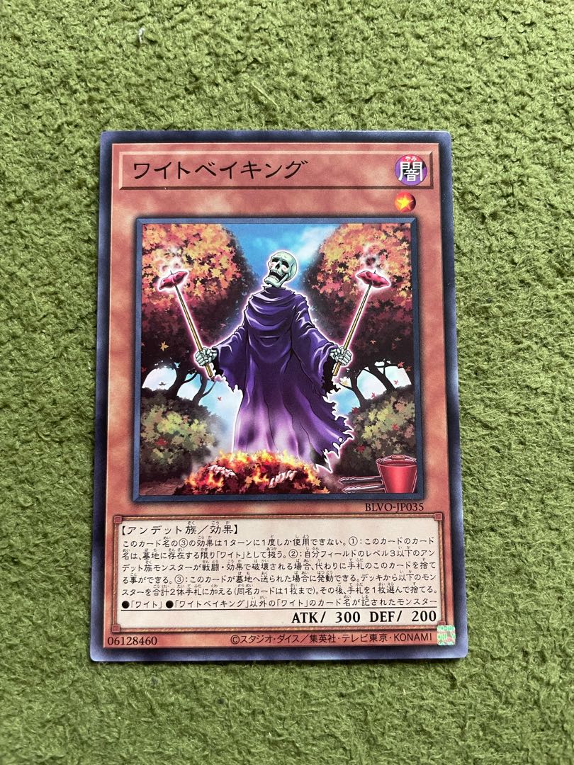 Wightbaking Normal rare JP035