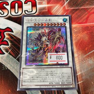 相剣大公-承影 シークレットレア JP042 1枚