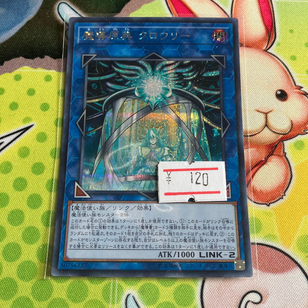 Crowley, the First Propheseer Secret Rare JP036 1 copy