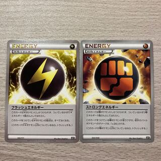 Special Price】FlashEnergy 165/171 StrongEnergy 044/048