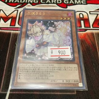 Ash Blossom & Joyous Spring (existing illustration) Ultra Rare JP010 1 copy