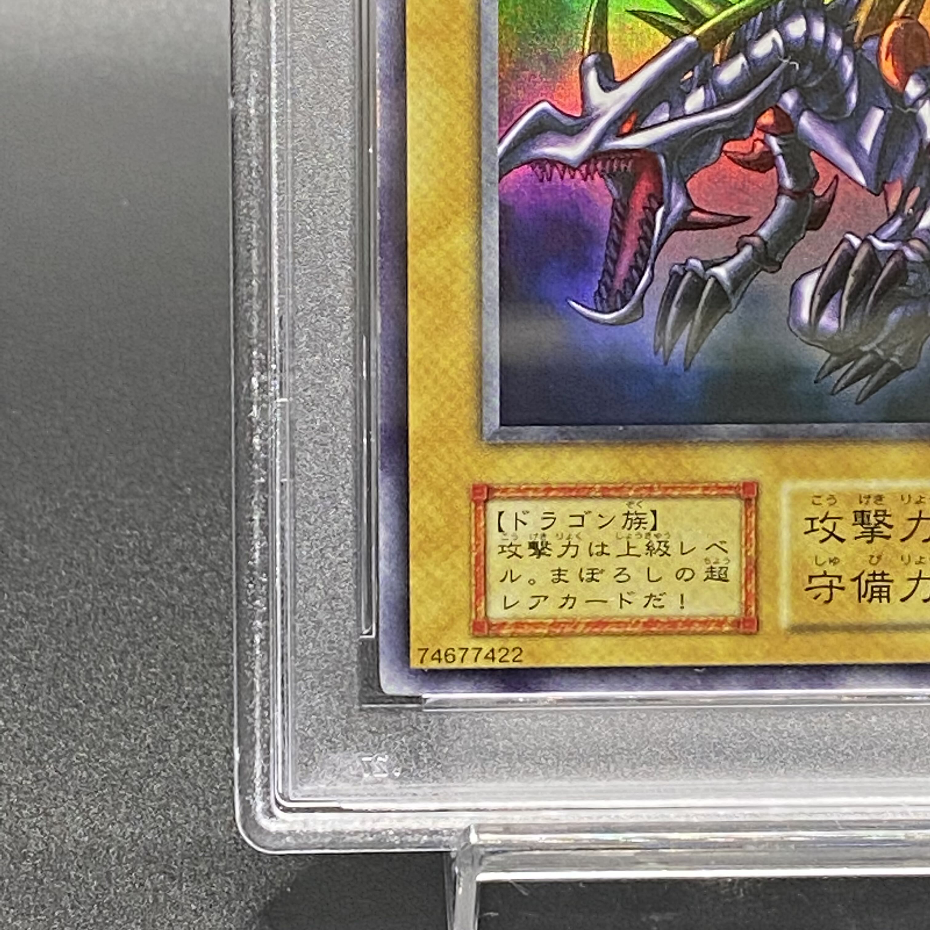 PSA9 Red-Eyes Black Dragon Ultra Rare Early