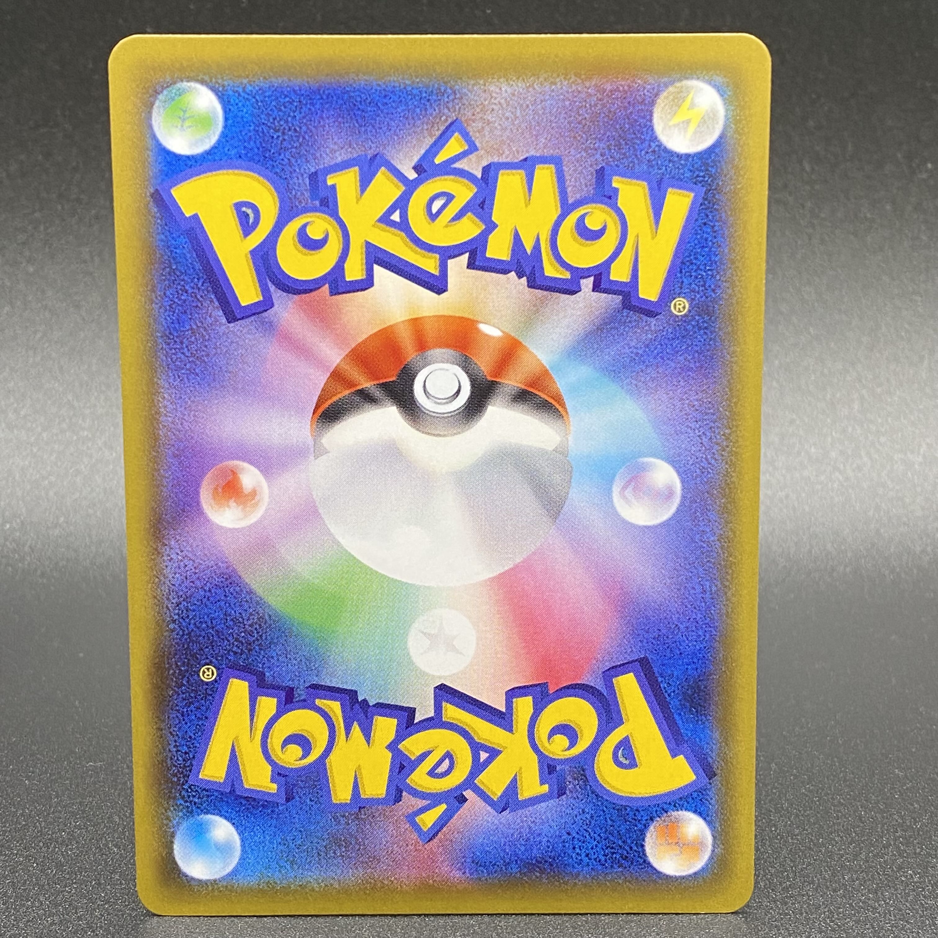 リザードンVMAX SSR 308/190