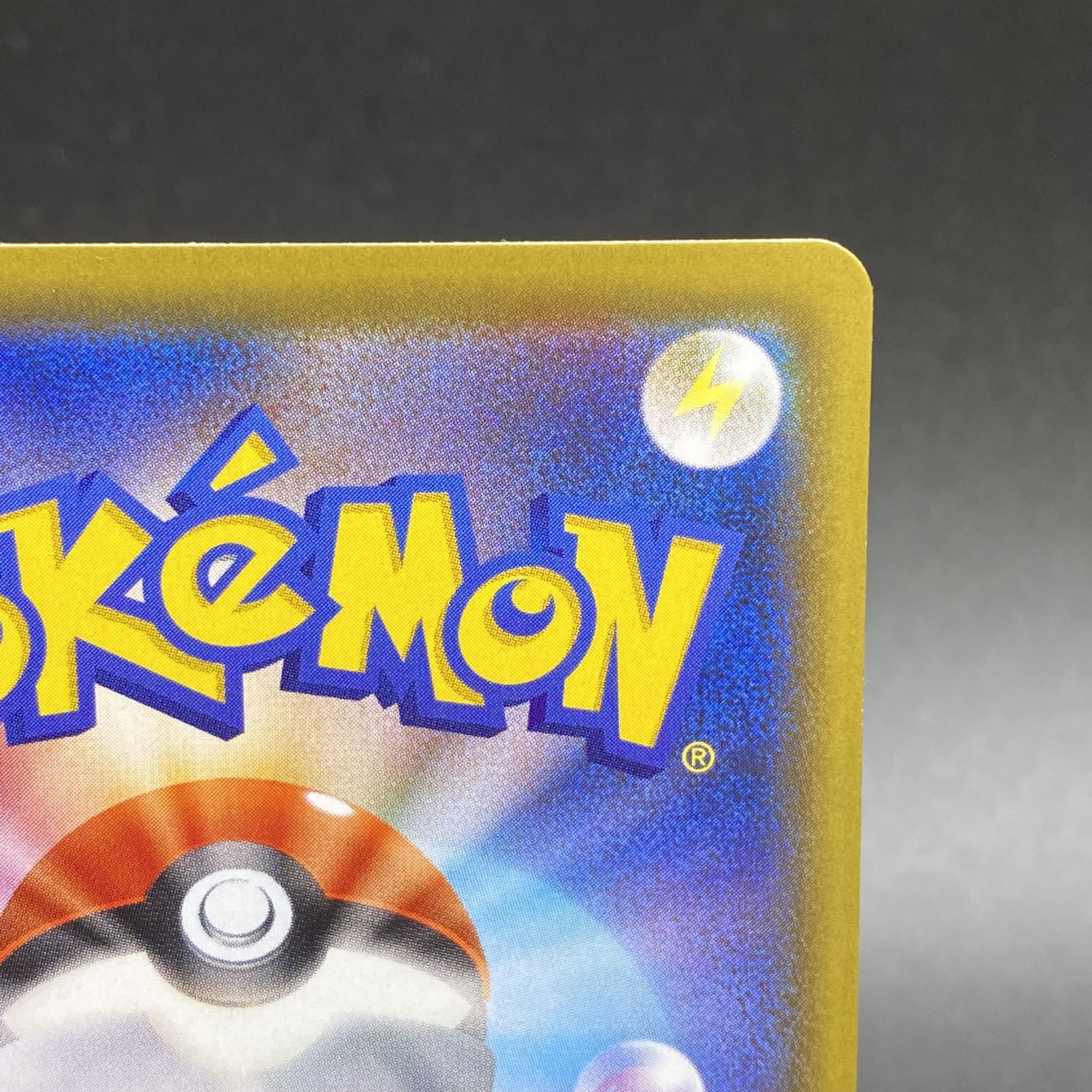 リザードンVMAX SSR 308/190