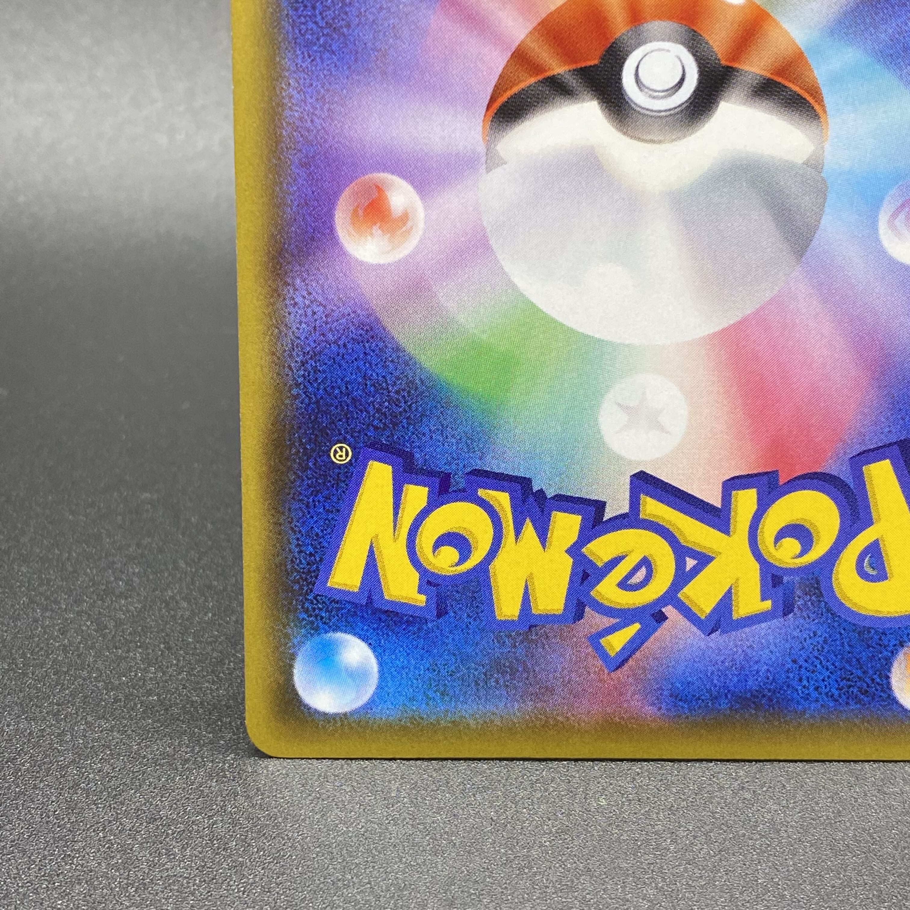 リザードンVMAX SSR 308/190