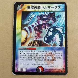 Dollar Marks 1 piece Junk