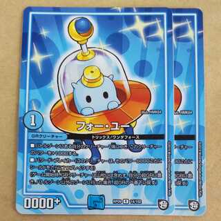 フォーユー　2枚 2枚