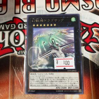 Mecha Phantom Beast Dracossack Rare 1 piece