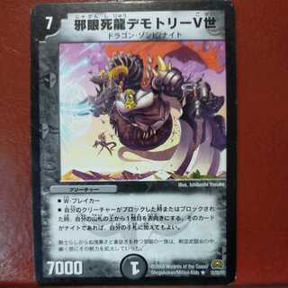 etd4078 set discount evil eye death dragon Demotry V