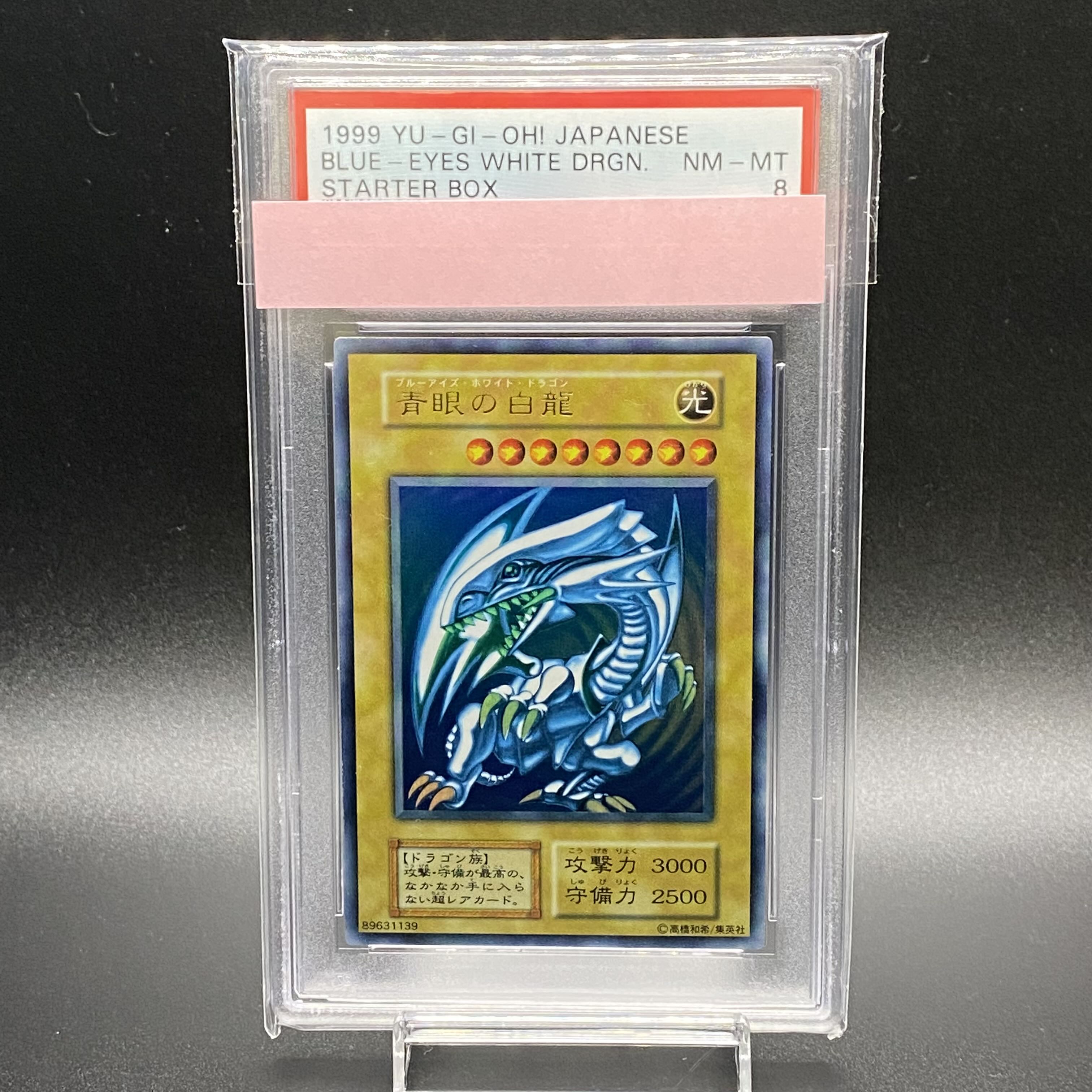 PSA8 Blue-Eyes White Dragon PSA8 Ultra Rare Early
