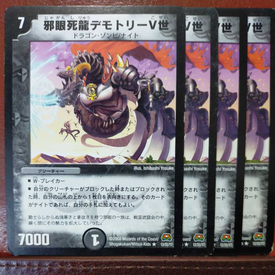 etd4079 set discount evil eye death dragon Demotry V