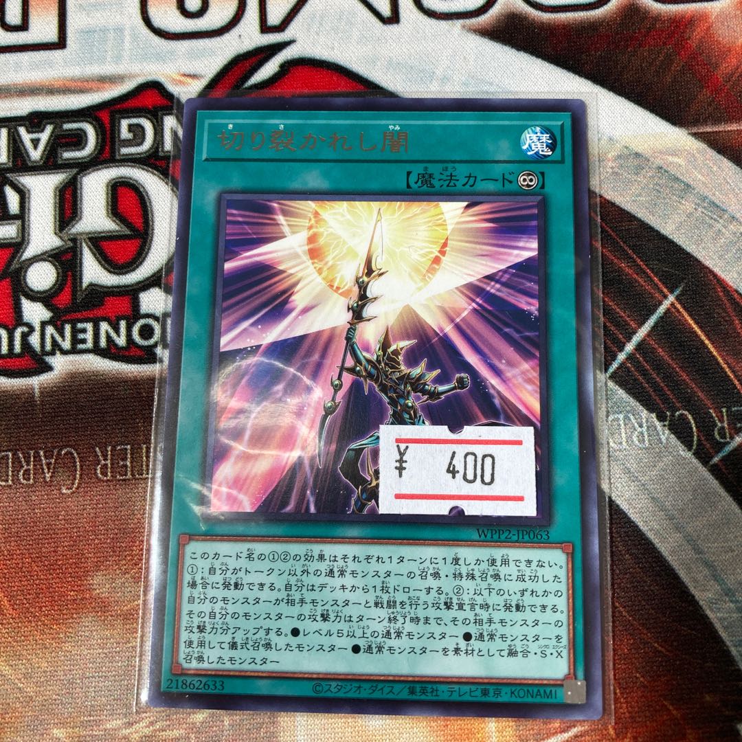 Piercing the Darkness Rare JP063 1 copy