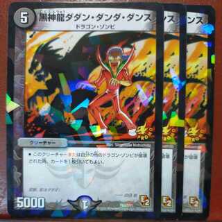 etd4080 set discount black god dragon dadan dadan dance