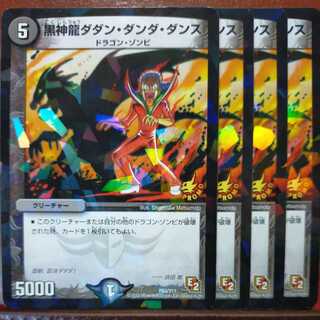 etd4081 set discount black god dragon dadan dadan dance
