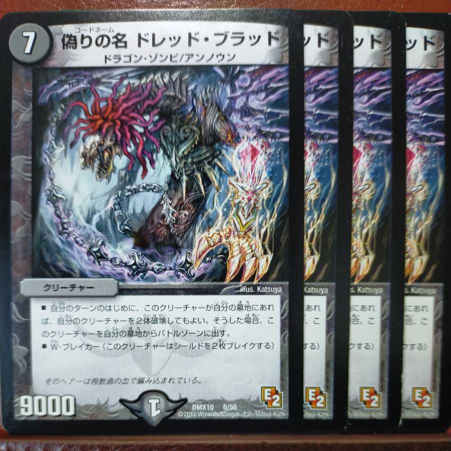 Konata Exclusive etd4082 Set Discount Jilt's Name Dread Blood