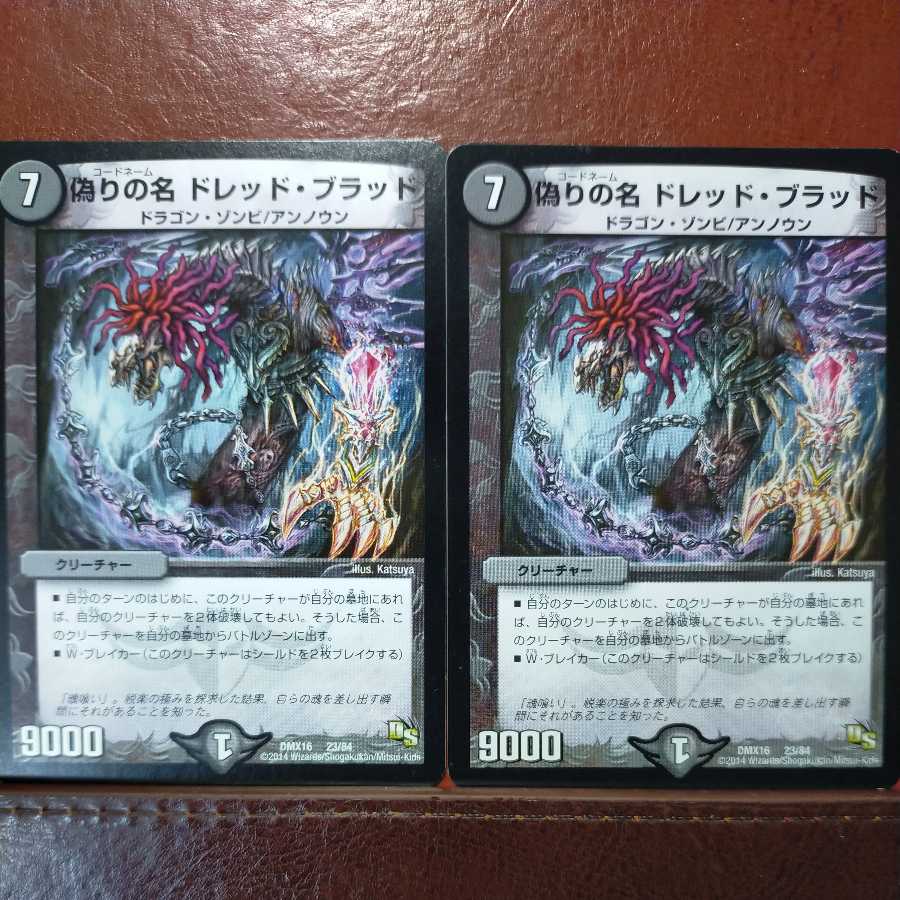 etd4083 set discount jilt name dread blood