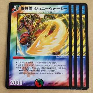 Explosion surface Johnny Walker 4 sheets