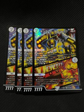 King the Slotton 7｜77777777 SR Set of 4
