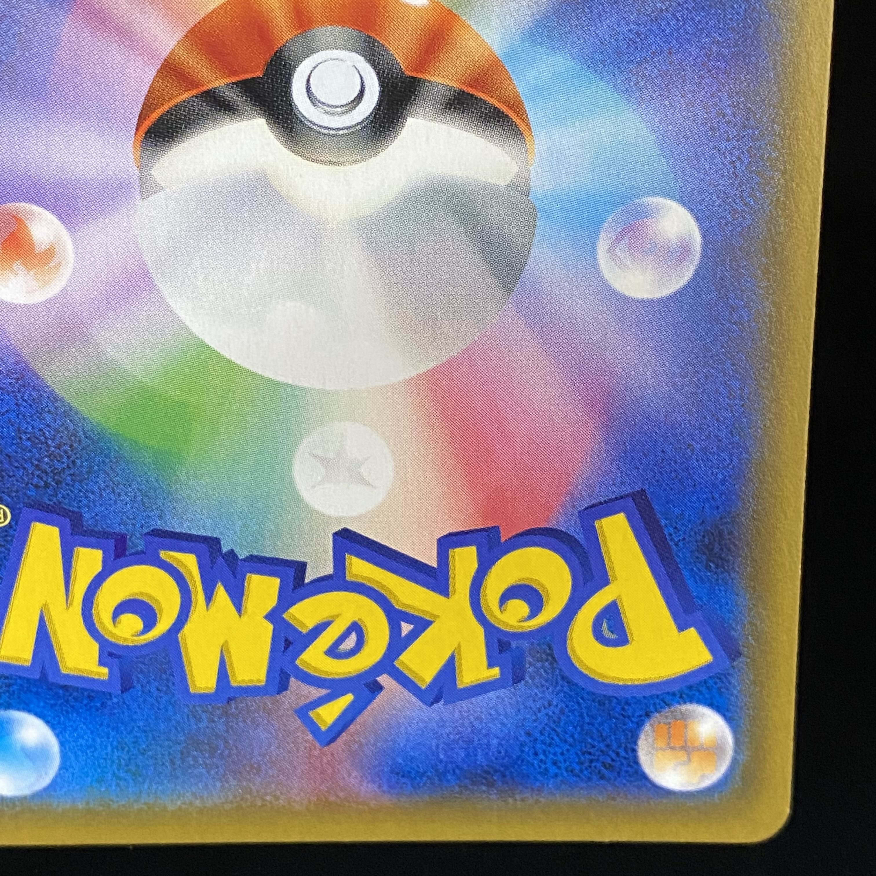 Moltres & Zapdos & ArticunoGX SR SA 060/054