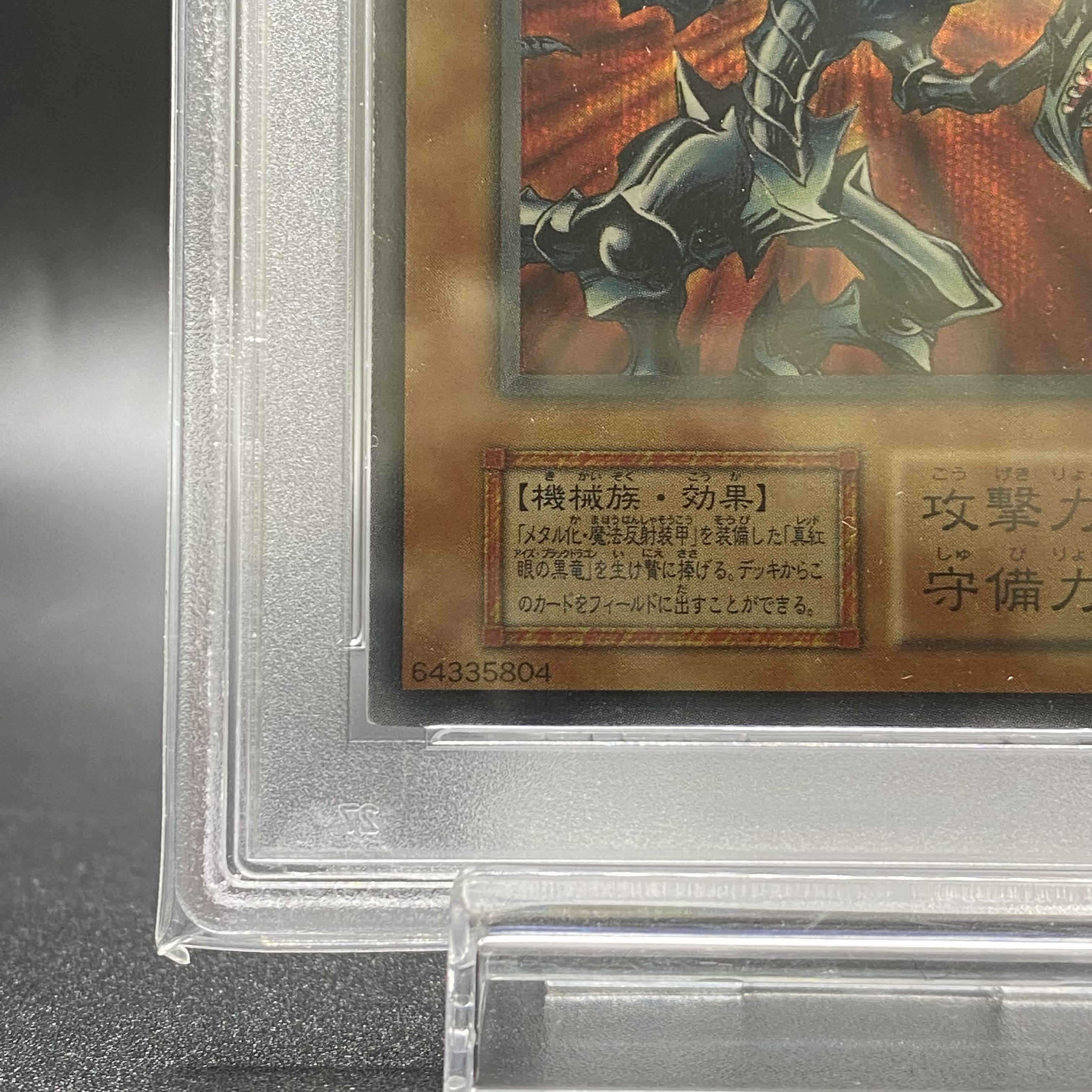 PSA9 Red Eyes Black Metal Dragon Secret Rare Early