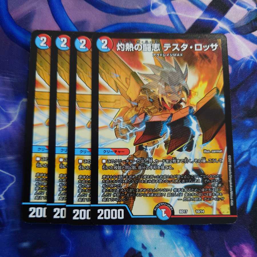 Burning Fighting Aspirations Testa Rossa