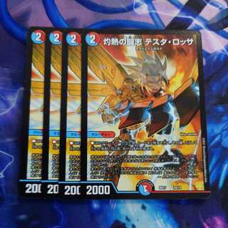 Burning Fighting Aspirations Testa Rossa