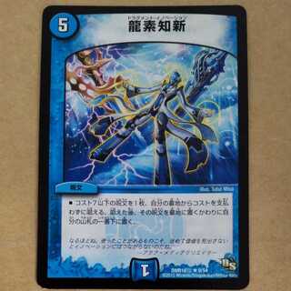 Ryuso Chishin 1 piece