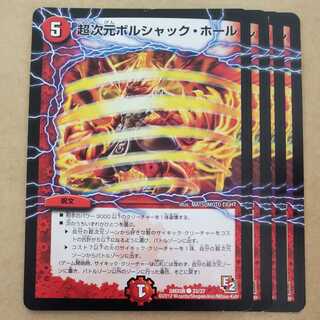 Borshak Hall 4 sheets