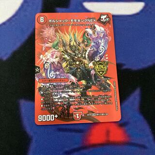 Borshak Momo King NEX KGM KM1/KM3