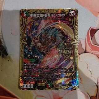 Wangrai Hero Momo King RX (20th SP Rare Spec.)