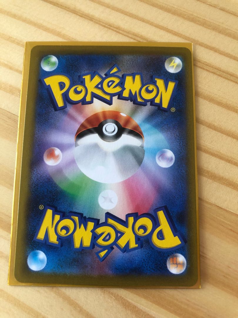 SylveonV CSR 231/184