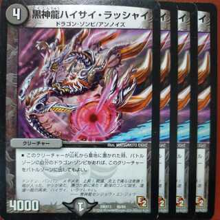 etd4100 set discount Black Shinryu Haisai Rashai