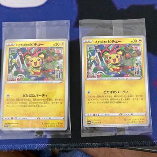 Pichu, a mischief-maker Unopened