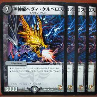 [最安値] ケルベロスsp 進化前 Amazon.co.jp: 冥犬ケルル・ベロス 【レア】 BS02-063-R [バトル