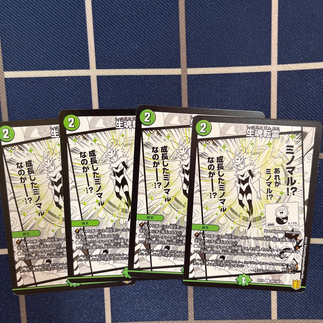 Life Soul Transfer C 99/100