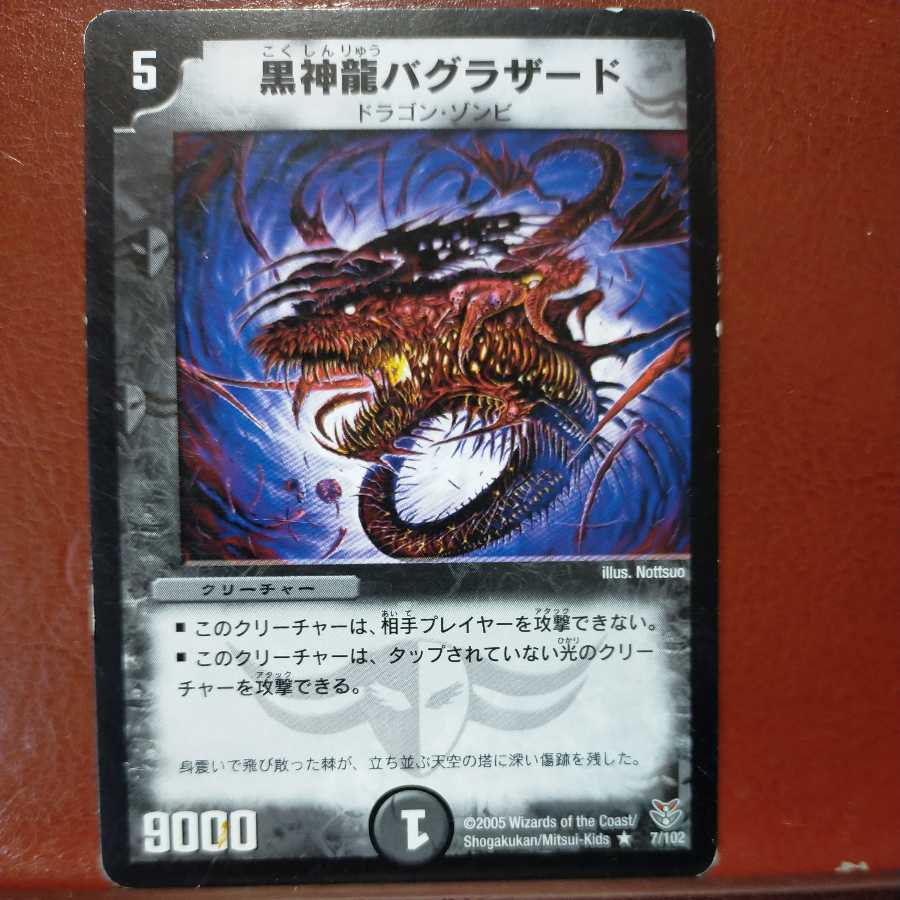 etd4105 set discount black god dragon bagrazard