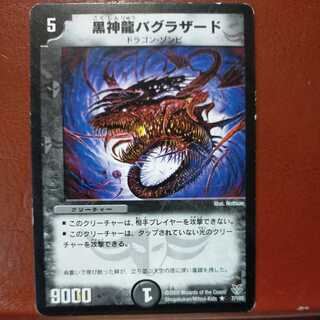 etd4105 set discount black god dragon bagrazard