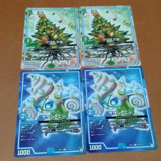 クリスマ3 サザンエー4枚セット