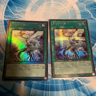 Arrowhead of Moon Goddess Secret Rare Ultimate 1 each