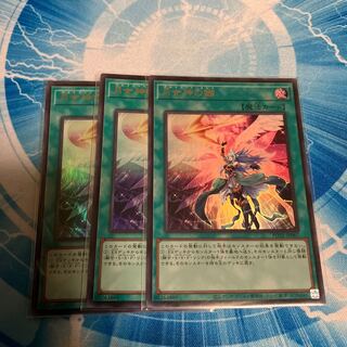 Moon Goddess Arrowhead Ultra Rare JP067