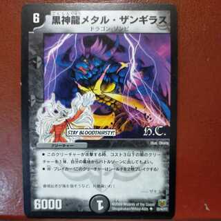 etd4106 set discount black god dragon metal zangiras