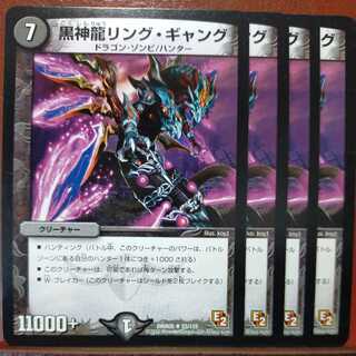 etd4107 set discount black divine dragon ring and gang