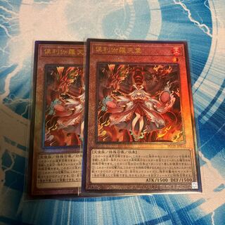 倶利伽羅天童 アルティメットレア JP031